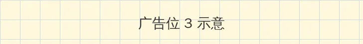 挡不住的疯情 迅雷 帖子内嵌广告位